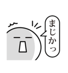 白いヤツ①（個別スタンプ：27）