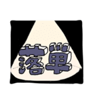 大学生活スタンプ（個別スタンプ：8）
