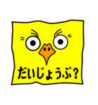 とり（鳥）あえず返事（個別スタンプ：22）