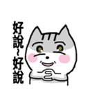 chao hu cat part12（個別スタンプ：1）