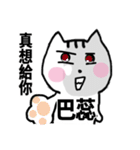 chao hu cat part12（個別スタンプ：17）