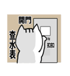 chao hu cat part12（個別スタンプ：25）