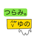 前衛的な「ゆの」のスタンプ（個別スタンプ：14）