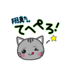 翔真たんとせりかたん（個別スタンプ：23）