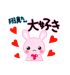 翔真たんとせりかたん（個別スタンプ：26）