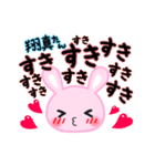 翔真たんとせりかたん（個別スタンプ：27）