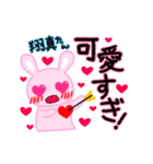 翔真たんとせりかたん（個別スタンプ：28）