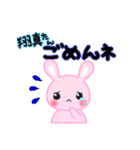 翔真たんとせりかたん（個別スタンプ：34）