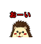ハリネズミスタンプ（個別スタンプ：1）