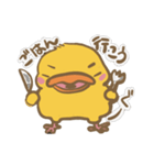 可愛いひよちゃん（個別スタンプ：6）