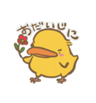 可愛いひよちゃん（個別スタンプ：31）