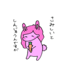 みどちゃんスタンプ（個別スタンプ：5）