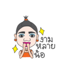 Kamla from the North Jao（個別スタンプ：18）