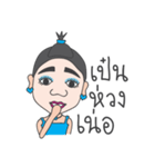 Kamla from the North Jao（個別スタンプ：31）