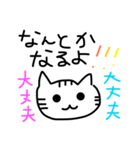 うちのねこ 時々うさぎ（個別スタンプ：12）