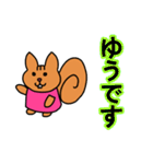 ゆうさんスタンプ（個別スタンプ：1）