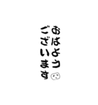 シンプルンご挨拶（個別スタンプ：2）