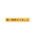 自宅警備員向けスタンプ（個別スタンプ：2）