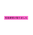 自宅警備員向けスタンプ（個別スタンプ：3）
