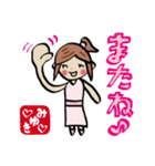 みゆきさんスタンプ（個別スタンプ：4）