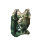 色んな動物に言葉をつけて（個別スタンプ：25）