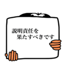 政治家のような人 2（フリップ編）（個別スタンプ：7）