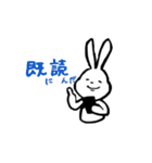 適当に生きるうさぎ（個別スタンプ：22）