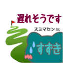 「すずき」さん専用 待ち合わせスタンプ（個別スタンプ：11）