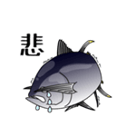 Blue fin tuna fish sticker（個別スタンプ：13）