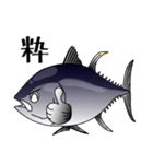 Blue fin tuna fish sticker（個別スタンプ：15）