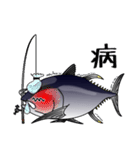 Blue fin tuna fish sticker（個別スタンプ：22）