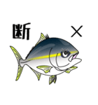 Yellowtail fishing sticker（個別スタンプ：4）