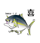 Yellowtail fishing sticker（個別スタンプ：7）