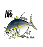 Yellowtail fishing sticker（個別スタンプ：16）