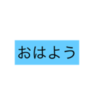 スタンプで会話（個別スタンプ：2）