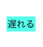 スタンプで会話（個別スタンプ：6）