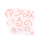 身内へ（個別スタンプ：2）