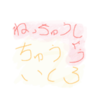 身内へ（個別スタンプ：5）