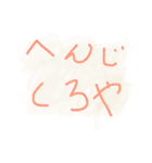 身内へ（個別スタンプ：8）