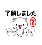 超★桜井(さくらい・サクライ)なクマ（個別スタンプ：1）