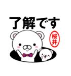 超★桜井(さくらい・サクライ)なクマ（個別スタンプ：2）