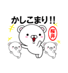 超★桜井(さくらい・サクライ)なクマ（個別スタンプ：5）