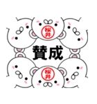 超★桜井(さくらい・サクライ)なクマ（個別スタンプ：14）
