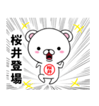 超★桜井(さくらい・サクライ)なクマ（個別スタンプ：16）