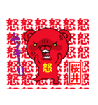 超★桜井(さくらい・サクライ)なクマ（個別スタンプ：27）