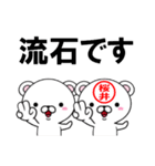 超★桜井(さくらい・サクライ)なクマ（個別スタンプ：30）