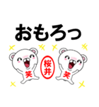 超★桜井(さくらい・サクライ)なクマ（個別スタンプ：38）