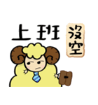 Busy sheep（個別スタンプ：1）