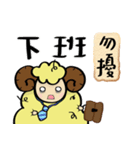 Busy sheep（個別スタンプ：2）