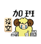 Busy sheep（個別スタンプ：3）